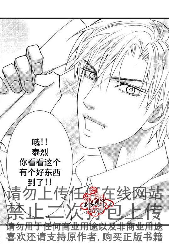 工作吵架相爱[耽美]韩漫全集-第18话无删减无遮挡章节图片 