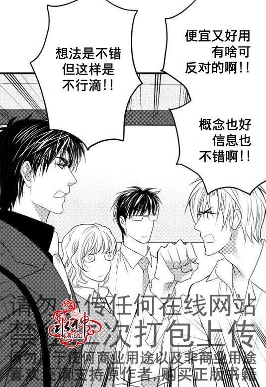 工作吵架相爱[耽美]韩漫全集-第18话无删减无遮挡章节图片 