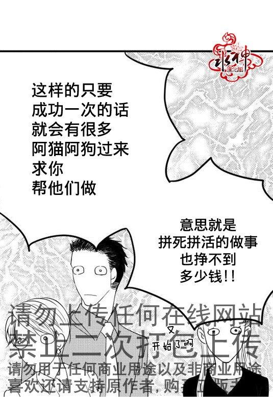 工作吵架相爱[耽美]韩漫全集-第18话无删减无遮挡章节图片 