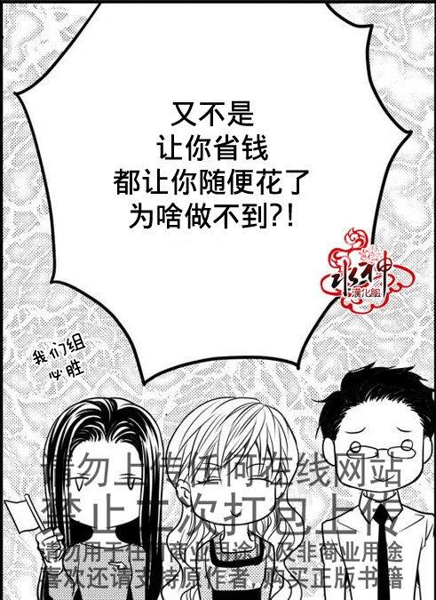 工作吵架相爱[耽美]韩漫全集-第18话无删减无遮挡章节图片 