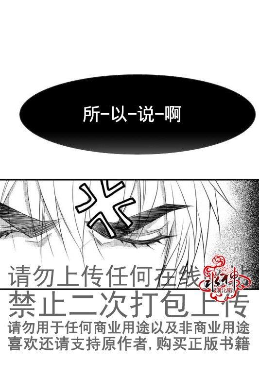 工作吵架相爱[耽美]韩漫全集-第18话无删减无遮挡章节图片 