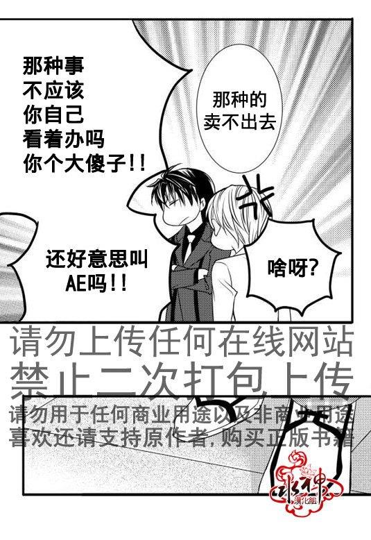 工作吵架相爱[耽美]韩漫全集-第18话无删减无遮挡章节图片 