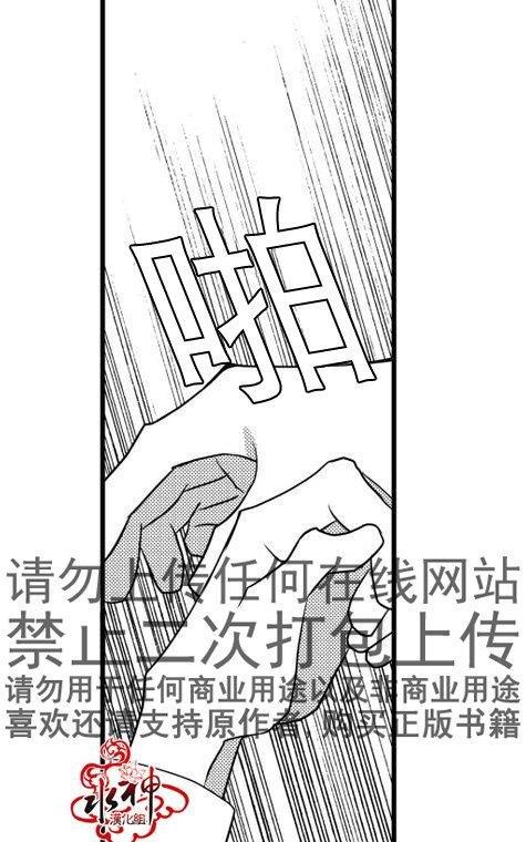 工作吵架相爱[耽美]韩漫全集-第18话无删减无遮挡章节图片 