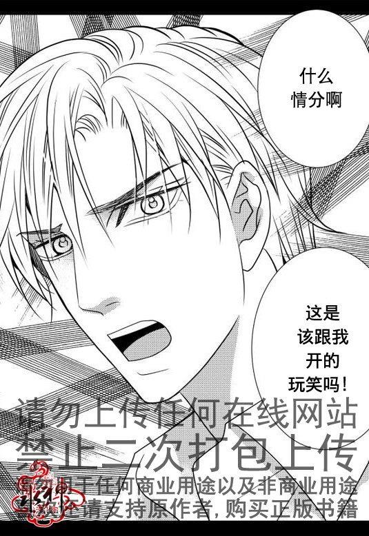 工作吵架相爱[耽美]韩漫全集-第18话无删减无遮挡章节图片 