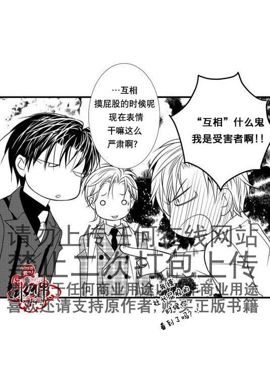 工作吵架相爱[耽美]韩漫全集-第18话无删减无遮挡章节图片 
