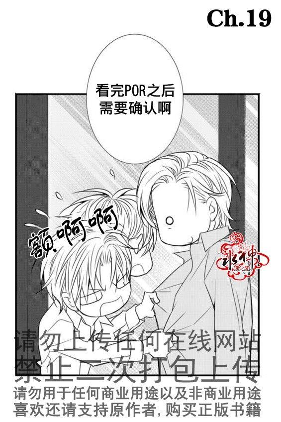工作吵架相爱[耽美]韩漫全集-第19话无删减无遮挡章节图片 