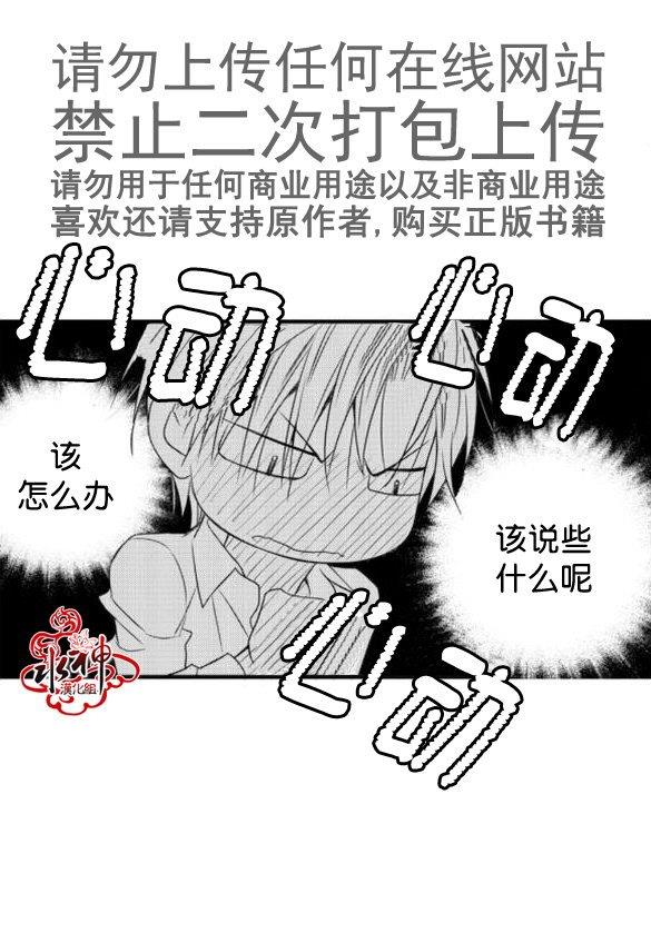 工作吵架相爱[耽美]韩漫全集-第19话无删减无遮挡章节图片 