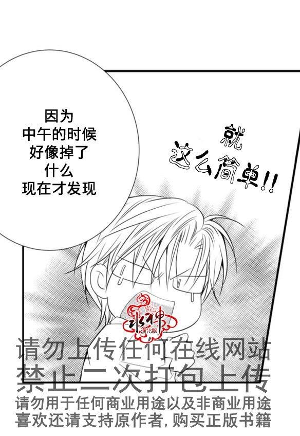 工作吵架相爱[耽美]韩漫全集-第19话无删减无遮挡章节图片 