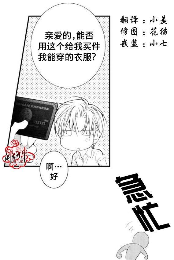 工作吵架相爱[耽美]韩漫全集-第19话无删减无遮挡章节图片 