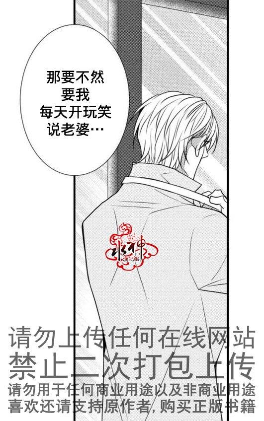 工作吵架相爱[耽美]韩漫全集-第19话无删减无遮挡章节图片 
