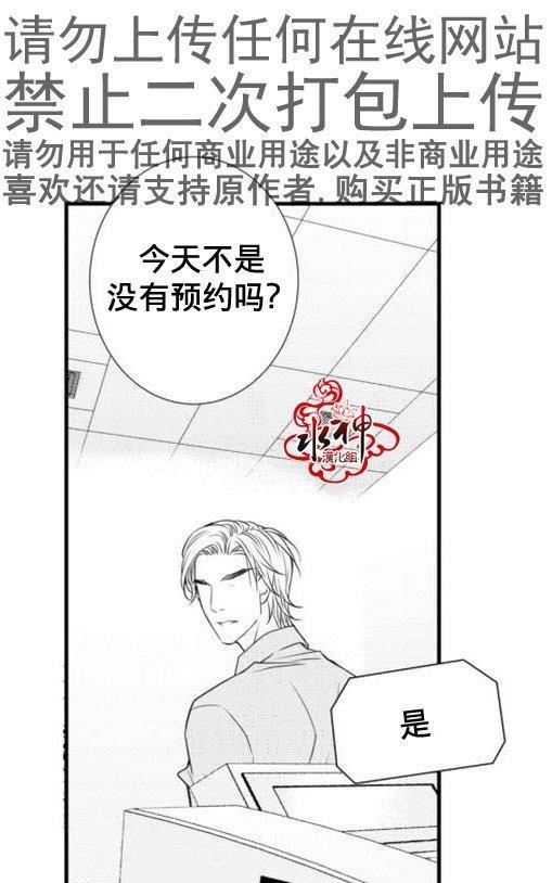 工作吵架相爱[耽美]韩漫全集-第19话无删减无遮挡章节图片 