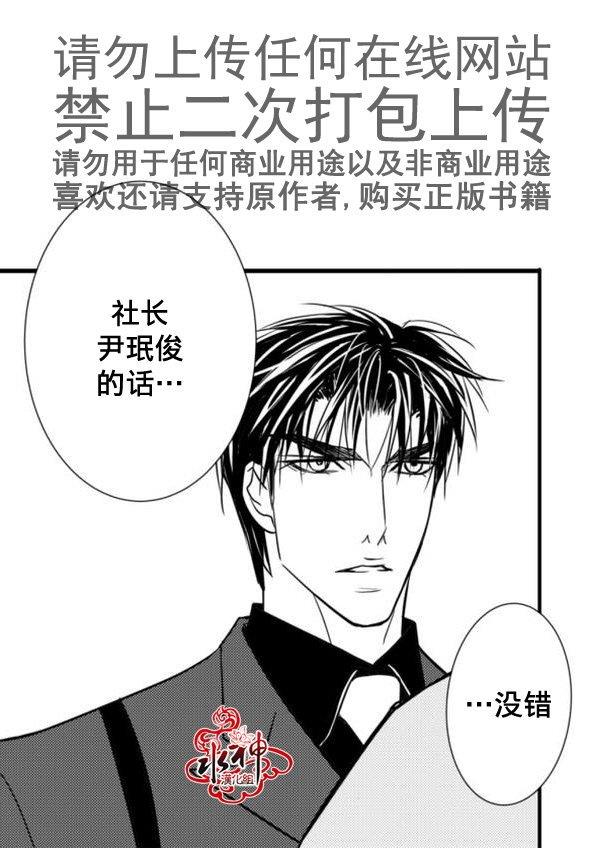 工作吵架相爱[耽美]韩漫全集-第19话无删减无遮挡章节图片 