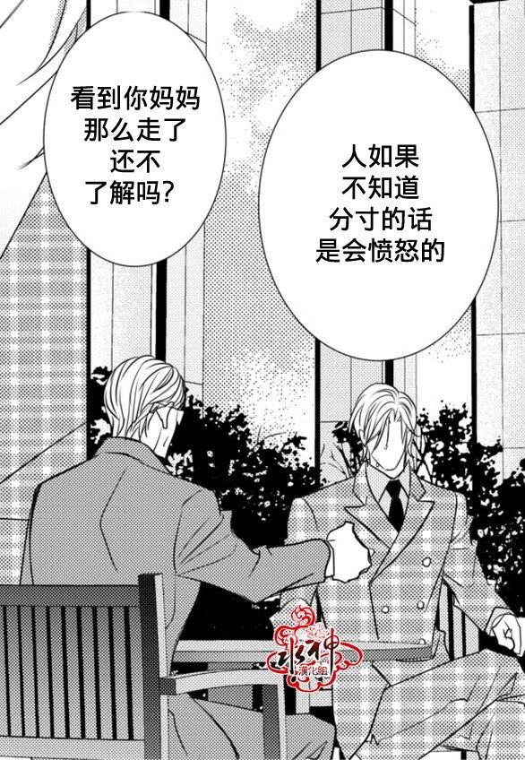 工作吵架相爱[耽美]韩漫全集-第19话无删减无遮挡章节图片 