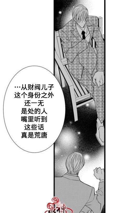 工作吵架相爱[耽美]韩漫全集-第19话无删减无遮挡章节图片 