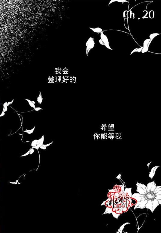 工作吵架相爱[耽美]韩漫全集-第20话无删减无遮挡章节图片 