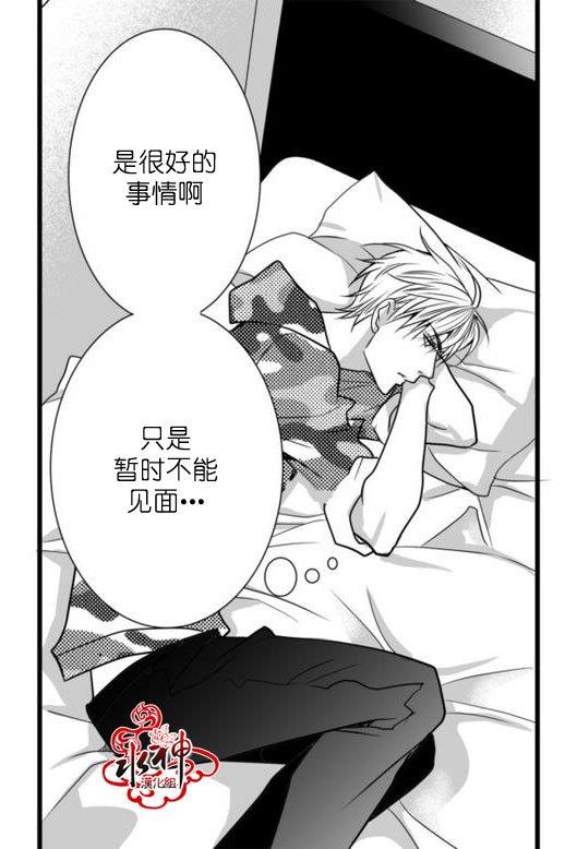工作吵架相爱[耽美]韩漫全集-第20话无删减无遮挡章节图片 