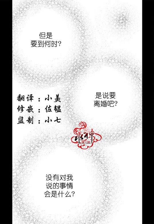 工作吵架相爱[耽美]韩漫全集-第20话无删减无遮挡章节图片 