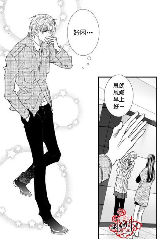 工作吵架相爱[耽美]韩漫全集-第20话无删减无遮挡章节图片 