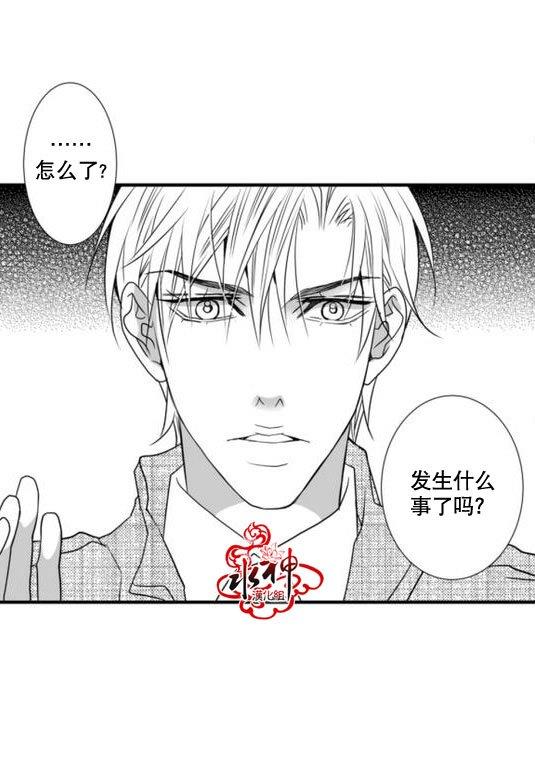 工作吵架相爱[耽美]韩漫全集-第20话无删减无遮挡章节图片 