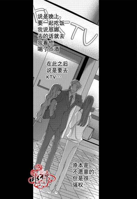 工作吵架相爱[耽美]韩漫全集-第20话无删减无遮挡章节图片 