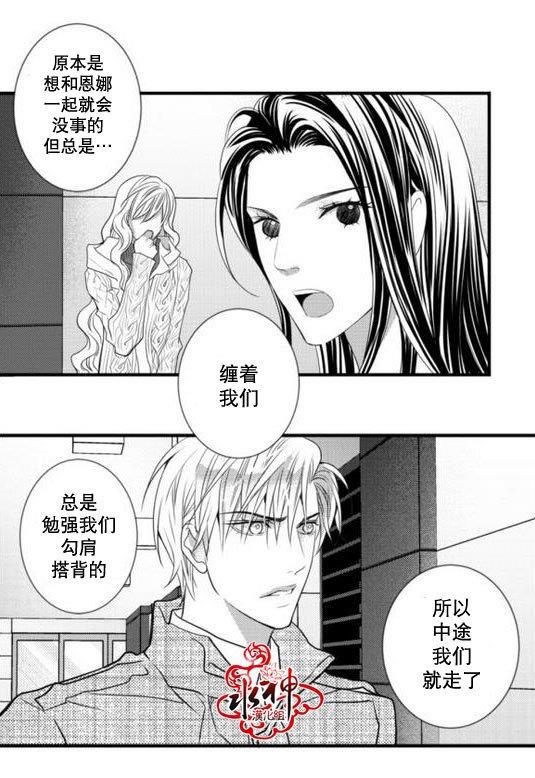 工作吵架相爱[耽美]韩漫全集-第20话无删减无遮挡章节图片 