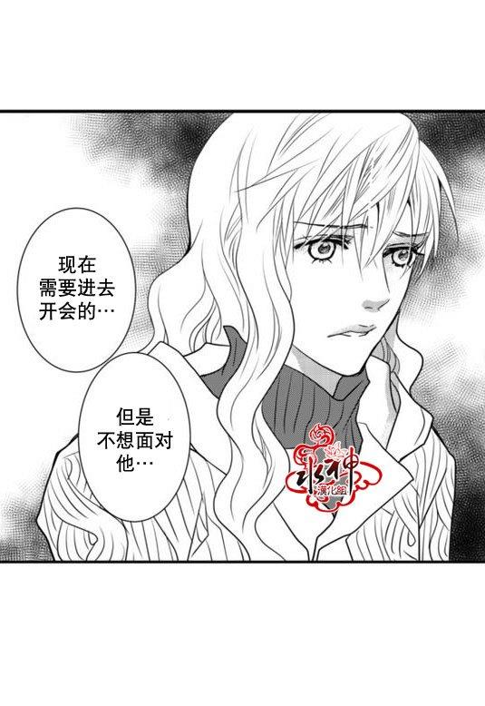 工作吵架相爱[耽美]韩漫全集-第20话无删减无遮挡章节图片 