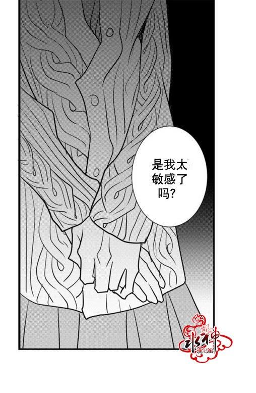 工作吵架相爱[耽美]韩漫全集-第20话无删减无遮挡章节图片 