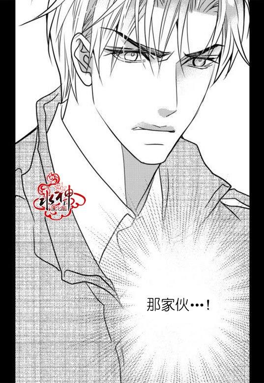 工作吵架相爱[耽美]韩漫全集-第20话无删减无遮挡章节图片 