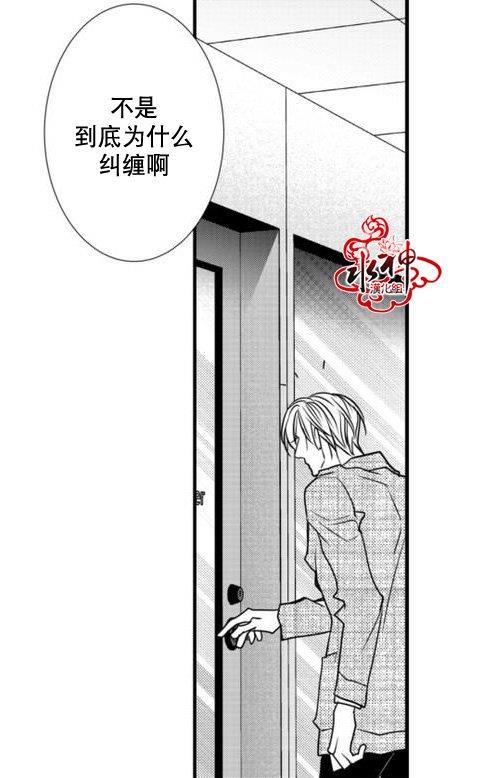 工作吵架相爱[耽美]韩漫全集-第20话无删减无遮挡章节图片 