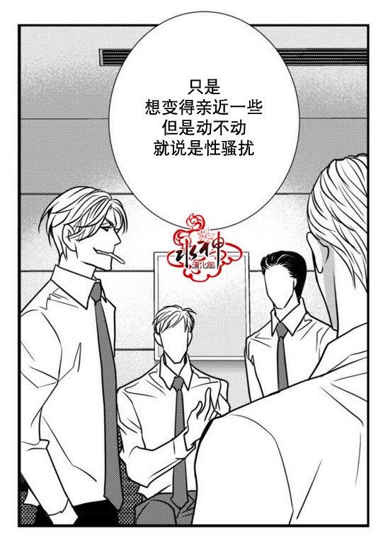 工作吵架相爱[耽美]韩漫全集-第20话无删减无遮挡章节图片 