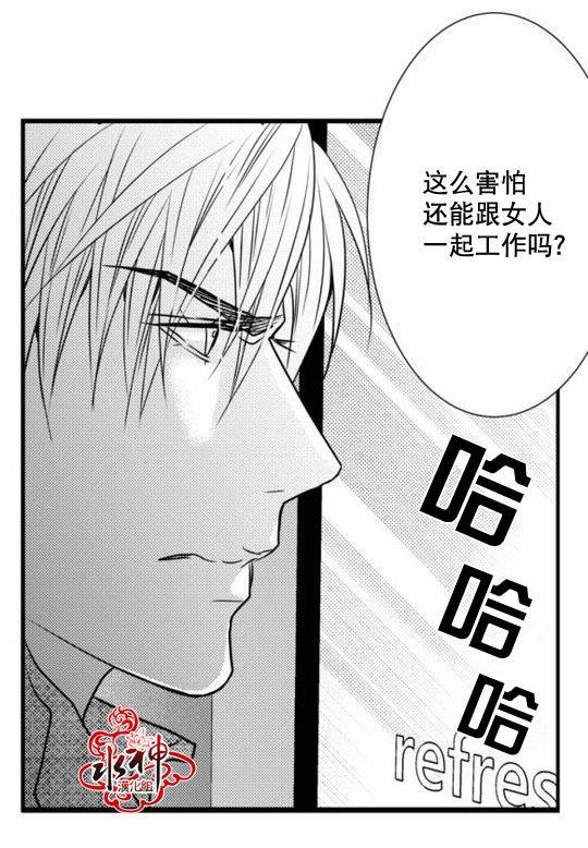 工作吵架相爱[耽美]韩漫全集-第20话无删减无遮挡章节图片 