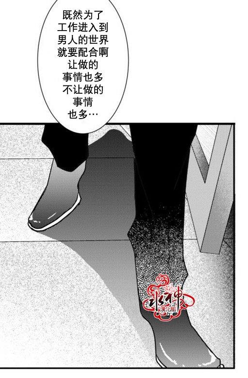 工作吵架相爱[耽美]韩漫全集-第20话无删减无遮挡章节图片 