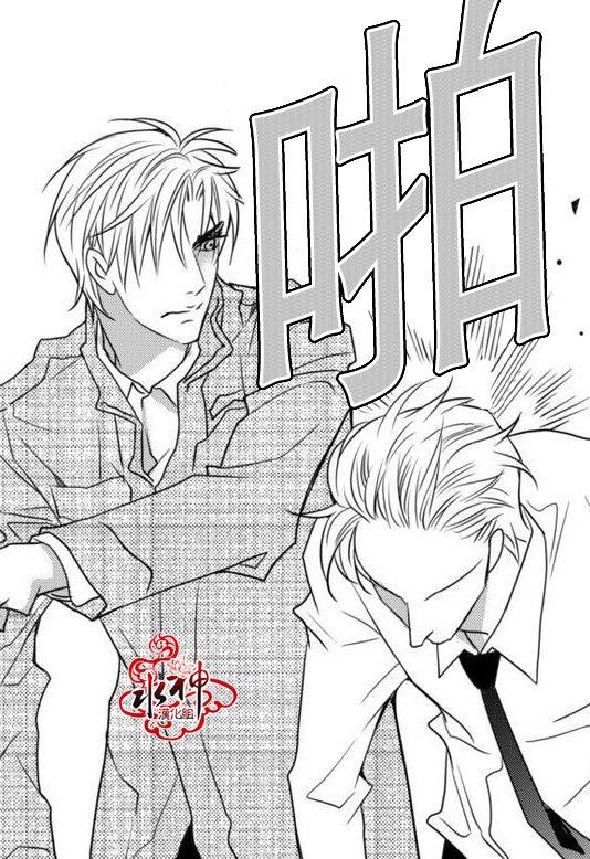 工作吵架相爱[耽美]韩漫全集-第20话无删减无遮挡章节图片 