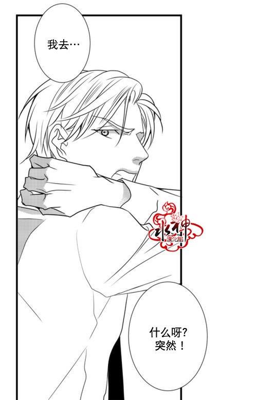 工作吵架相爱[耽美]韩漫全集-第20话无删减无遮挡章节图片 