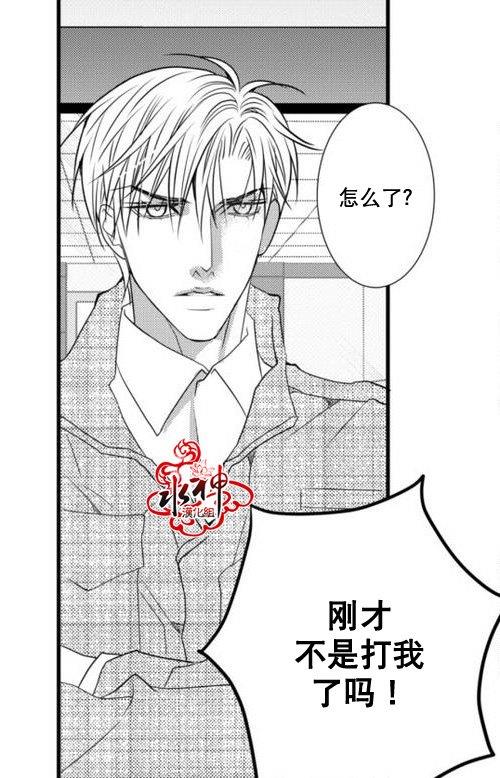 工作吵架相爱[耽美]韩漫全集-第20话无删减无遮挡章节图片 