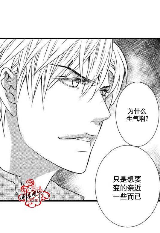 工作吵架相爱[耽美]韩漫全集-第20话无删减无遮挡章节图片 