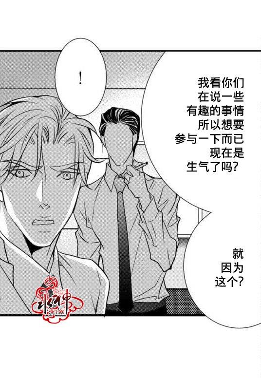 工作吵架相爱[耽美]韩漫全集-第20话无删减无遮挡章节图片 