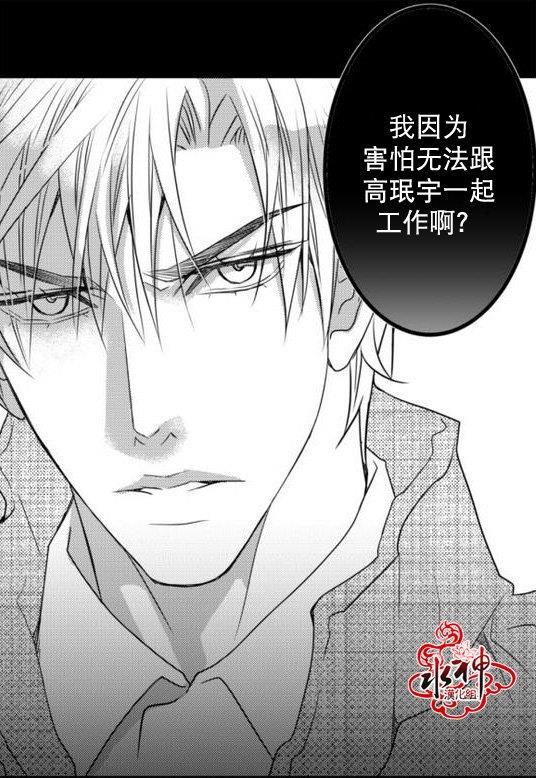 工作吵架相爱[耽美]韩漫全集-第20话无删减无遮挡章节图片 