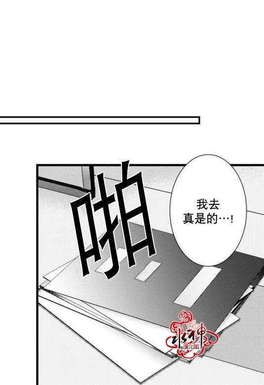 工作吵架相爱[耽美]韩漫全集-第20话无删减无遮挡章节图片 