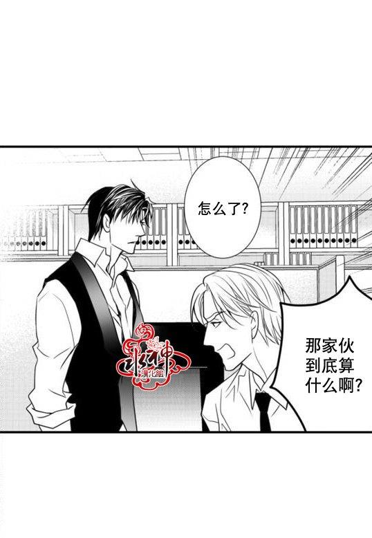 工作吵架相爱[耽美]韩漫全集-第20话无删减无遮挡章节图片 
