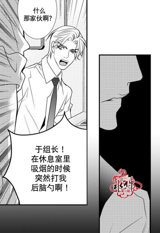 工作吵架相爱[耽美]韩漫全集-第20话无删减无遮挡章节图片 