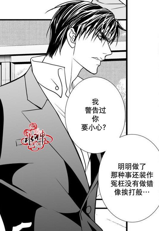 工作吵架相爱[耽美]韩漫全集-第21话无删减无遮挡章节图片 
