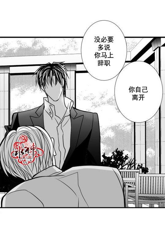 工作吵架相爱[耽美]韩漫全集-第21话无删减无遮挡章节图片 