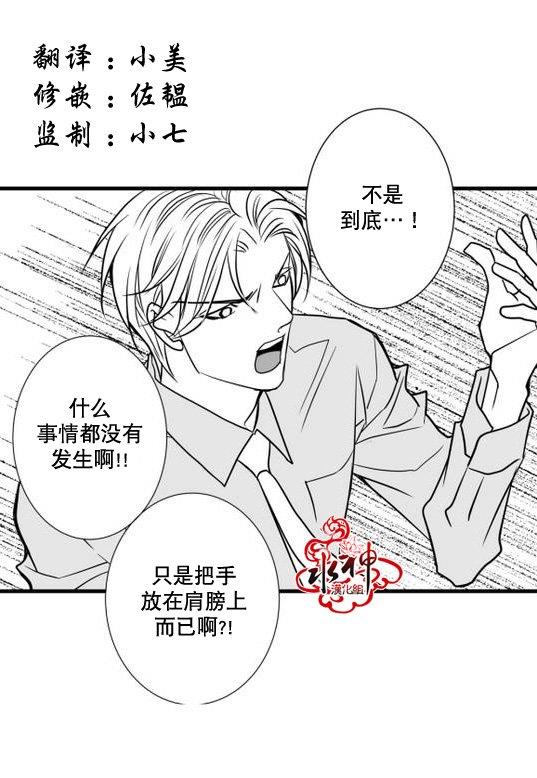 工作吵架相爱[耽美]韩漫全集-第21话无删减无遮挡章节图片 