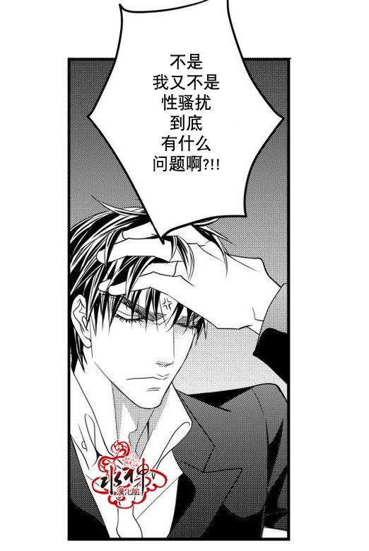 工作吵架相爱[耽美]韩漫全集-第21话无删减无遮挡章节图片 