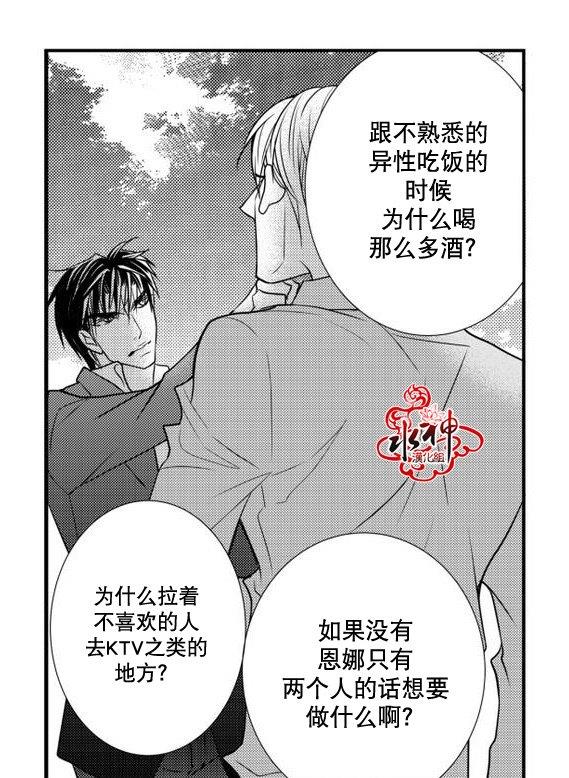 工作吵架相爱[耽美]韩漫全集-第21话无删减无遮挡章节图片 