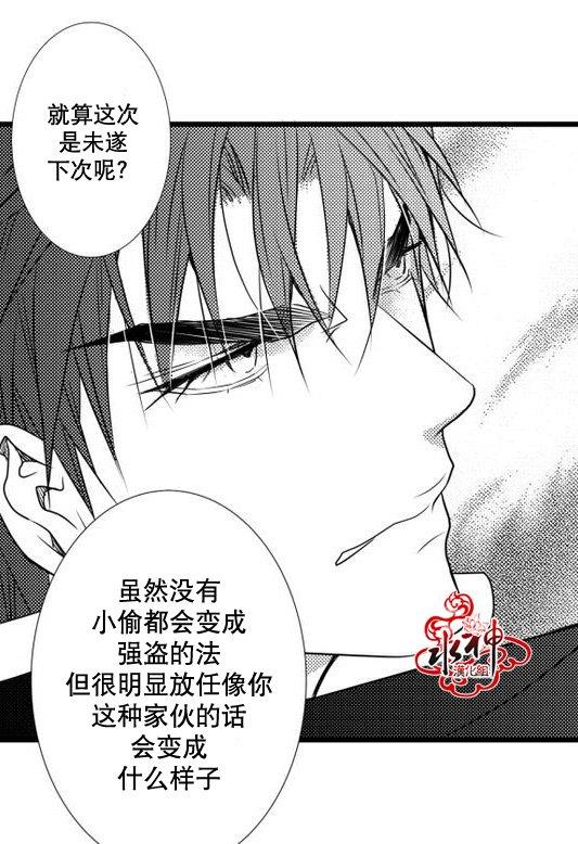 工作吵架相爱[耽美]韩漫全集-第21话无删减无遮挡章节图片 