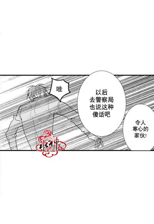 工作吵架相爱[耽美]韩漫全集-第21话无删减无遮挡章节图片 