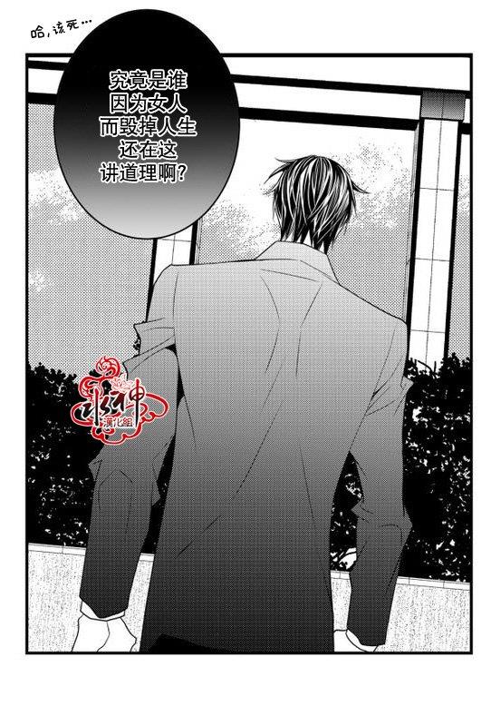 工作吵架相爱[耽美]韩漫全集-第21话无删减无遮挡章节图片 