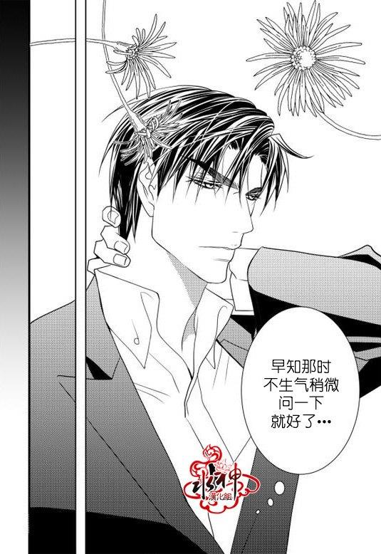 工作吵架相爱[耽美]韩漫全集-第21话无删减无遮挡章节图片 